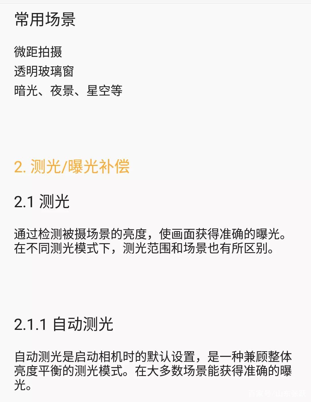 掌握最新拍摄指南，记录美好瞬间，摄影技巧大揭秘