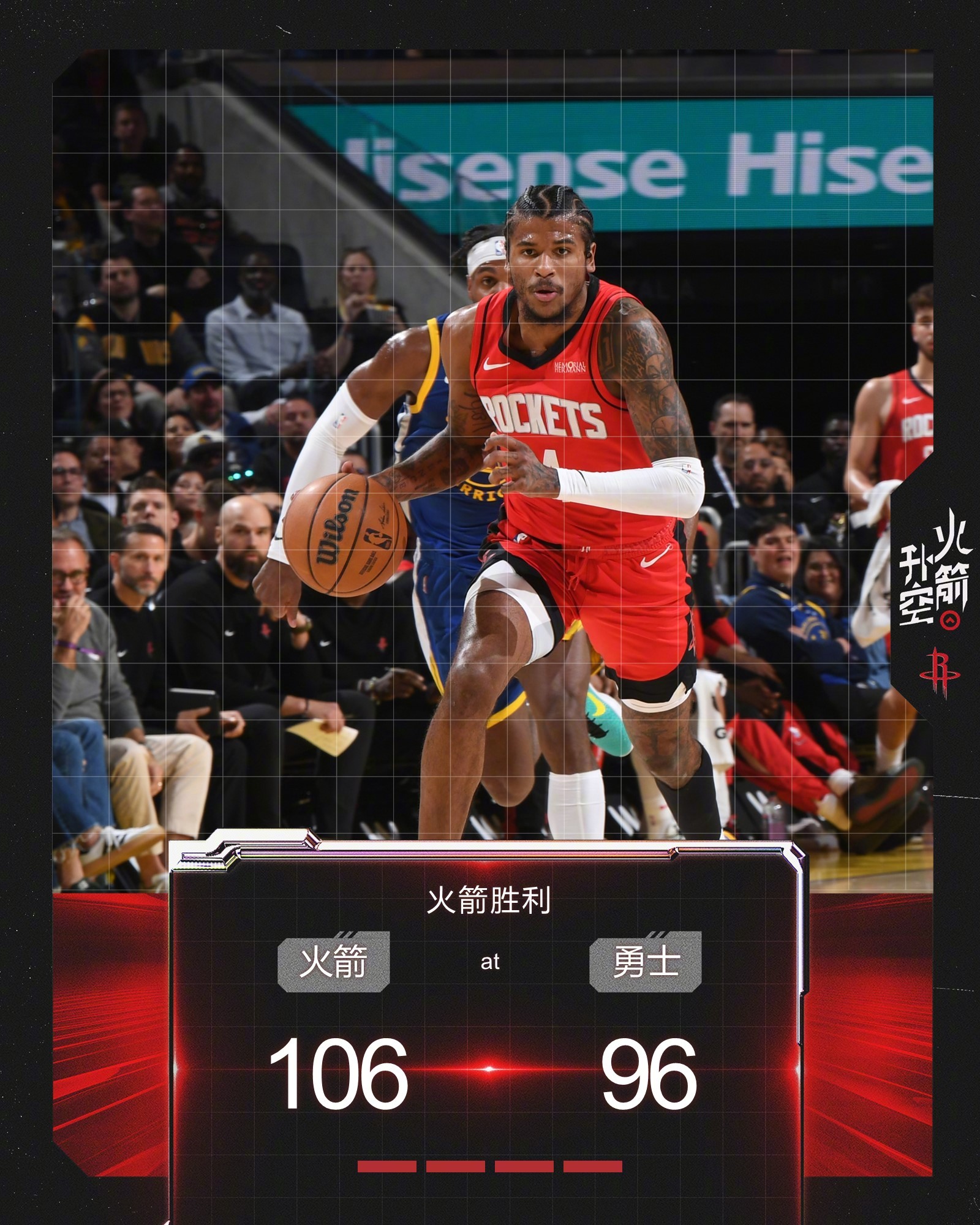 火箭最新比赛，速度与激情的激烈较量