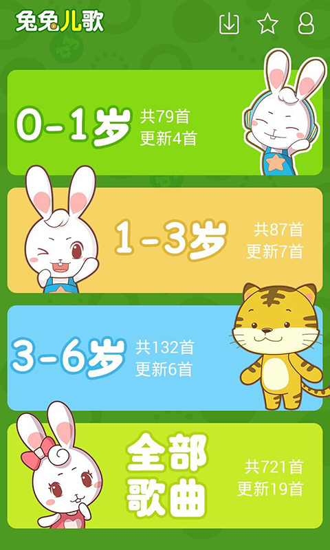 最新儿歌下载，快乐旋律陪伴宝贝成长