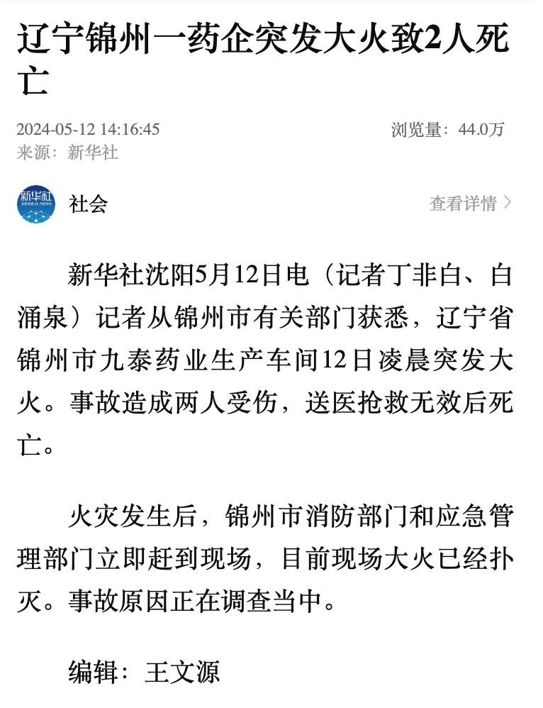 锦州最新命案，悲剧背后的深刻反思