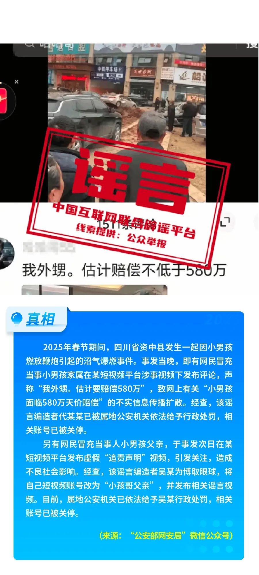 揭秘与应对指南，关于2025年的最新谣言解析与应对建议