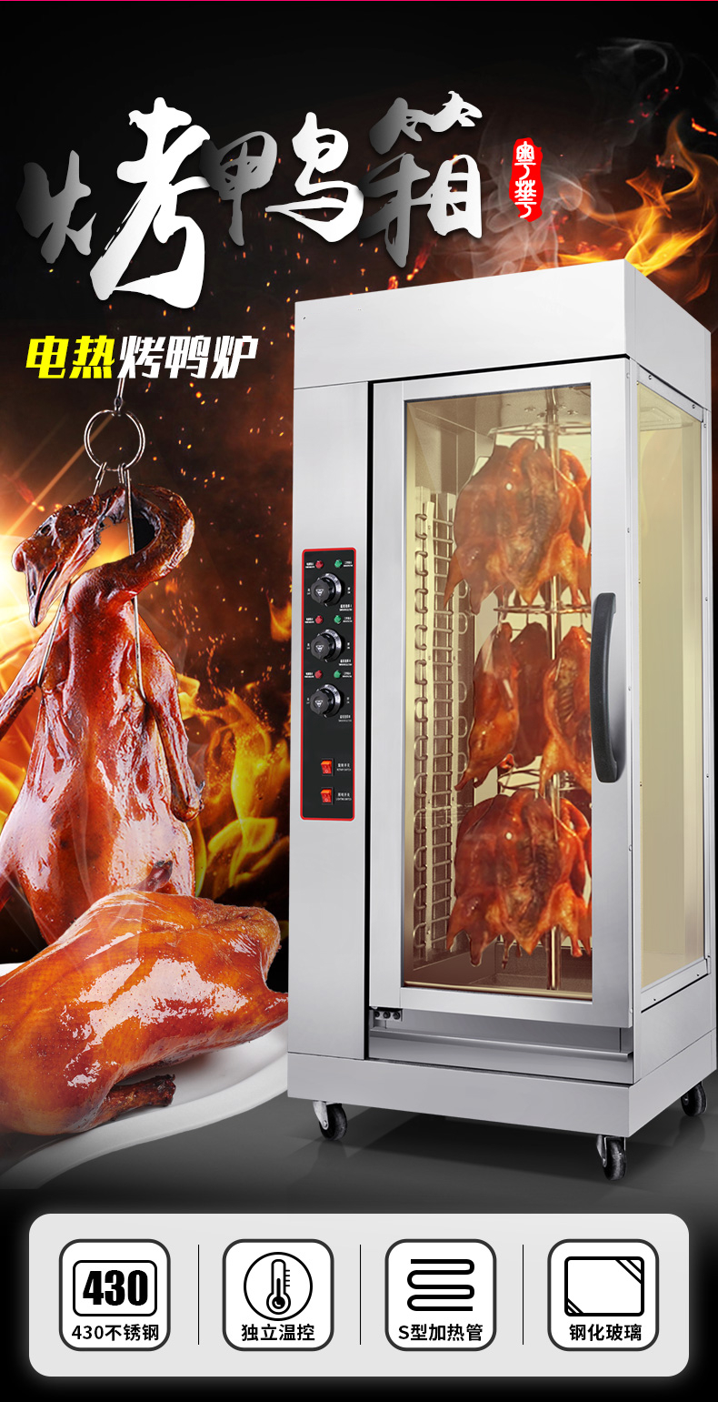 最新烤鸡炉引领美食革命，开启烤鸡新篇章！