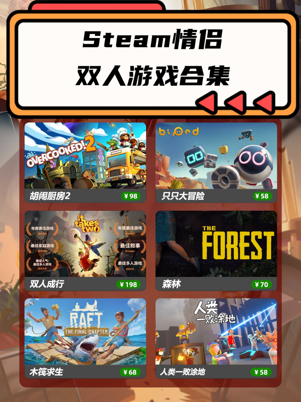 最新双人游戏挑战，共创自信与成就的未来，一起成长与突破！