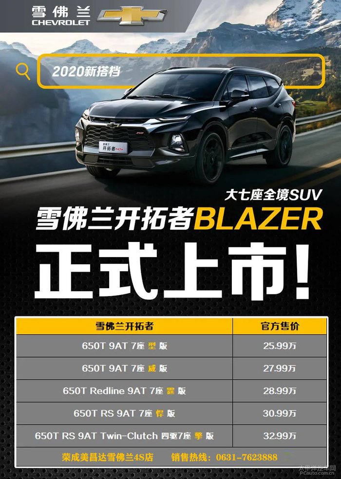 雪佛兰最新车型，小巷中的隐藏宝藏，探索未知魅力之驾