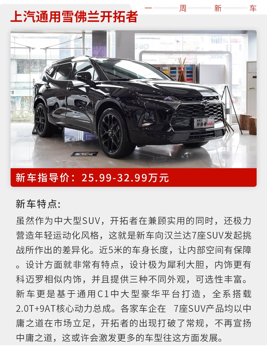 雪佛兰最新车型,小巷中的隐藏宝藏,探索未知魅力之驾