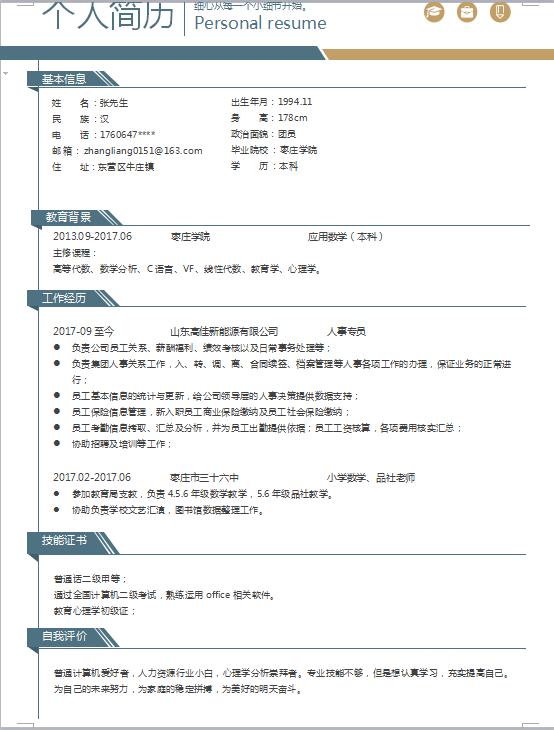 最新简历模板，探索自然美景之旅，重拾内心喜悦与平静