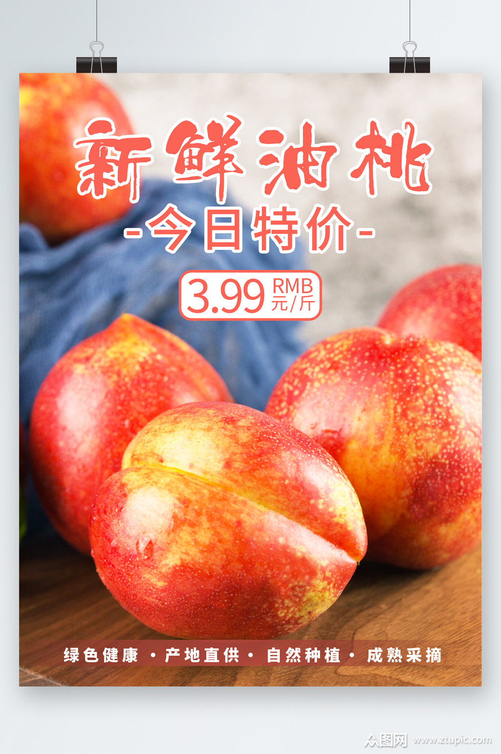 油桃最新价格，时代印记与市场的波动影响