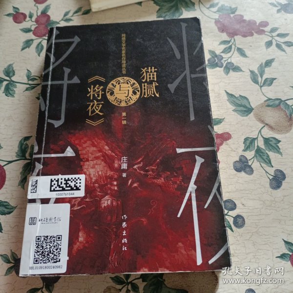 猫腻最新书，友情的暖色调与家的温馨日常纪事