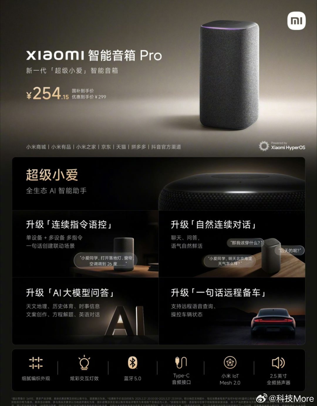 小米最新音箱，科技与生活完美融合的理想之选