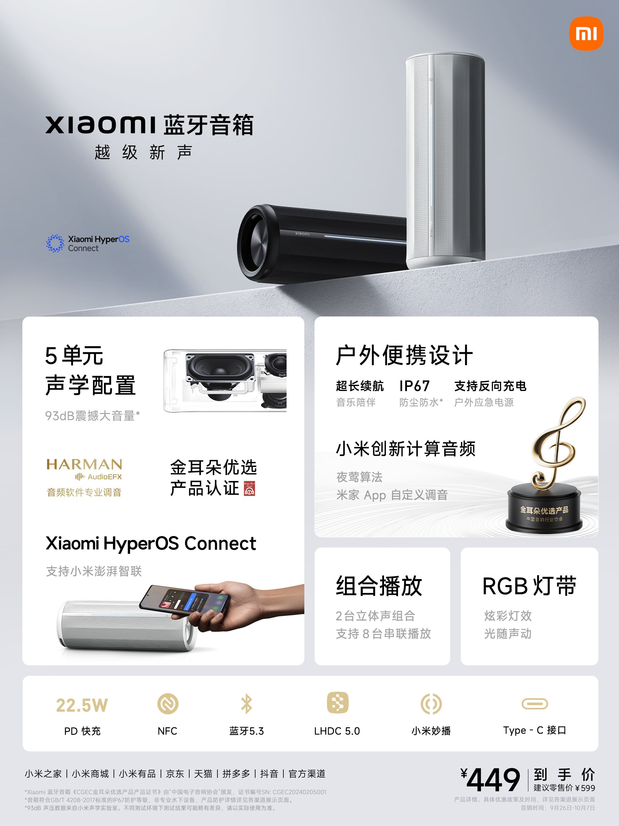 小米最新音箱,科技与生活完美融合的理想之选