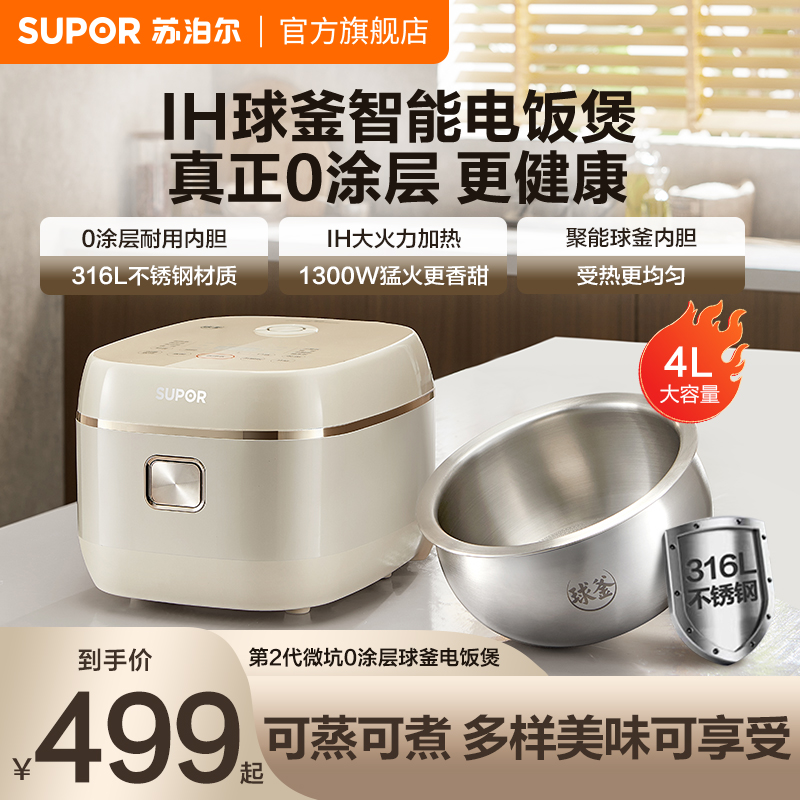 科技革新引领智能烹饪新时代，最新电饭煲产品解析