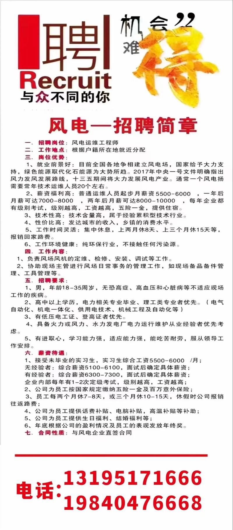 最新招聘信息发布✨🚀抓住机会，即刻投递！