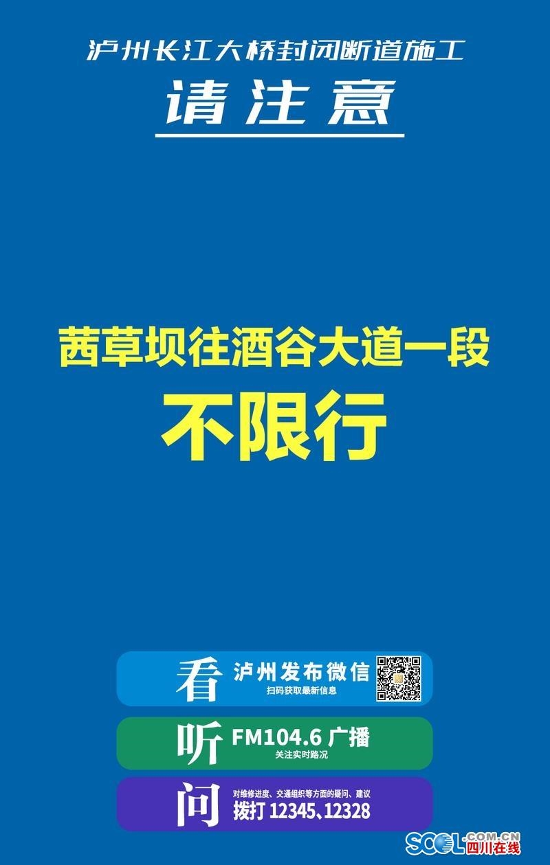 泸州最新资讯获取指南，如何了解泸州头条的最新动态