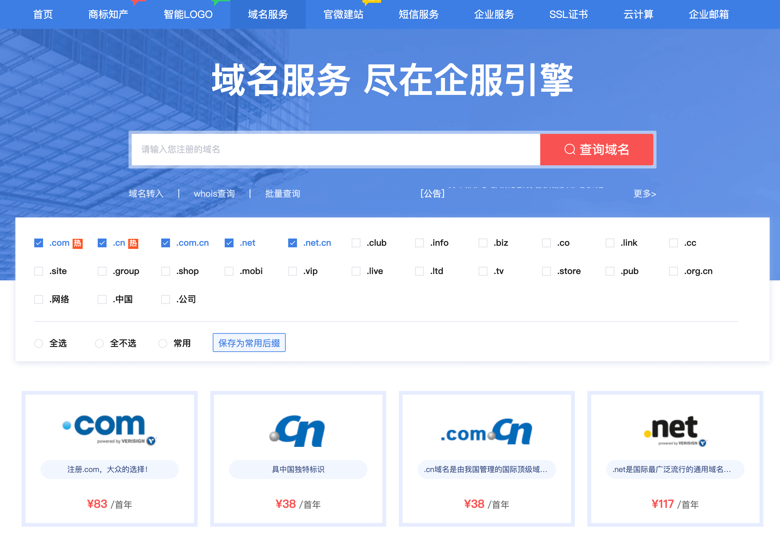 引领科技潮流，重塑数字生活体验——最新域名本站为您开启未来之门