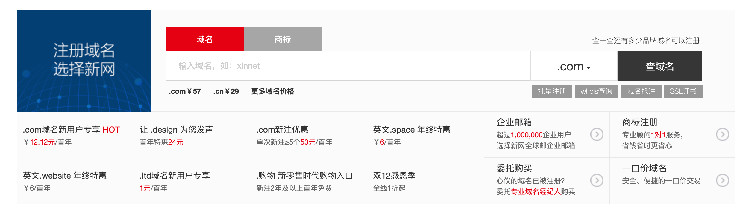 引领科技潮流,重塑数字生活体验——最新域名本站为您开启未来之门
