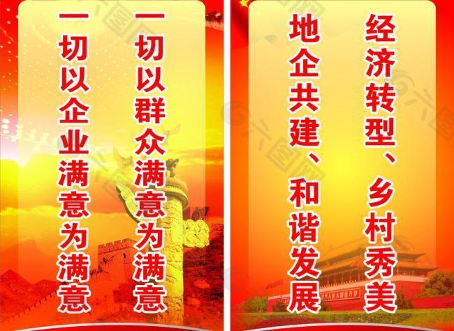 政府最新标语引领温馨小城新风尚