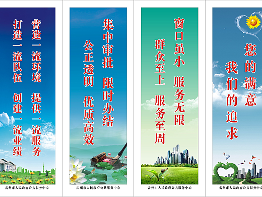 政府最新标语引领温馨小城新风尚