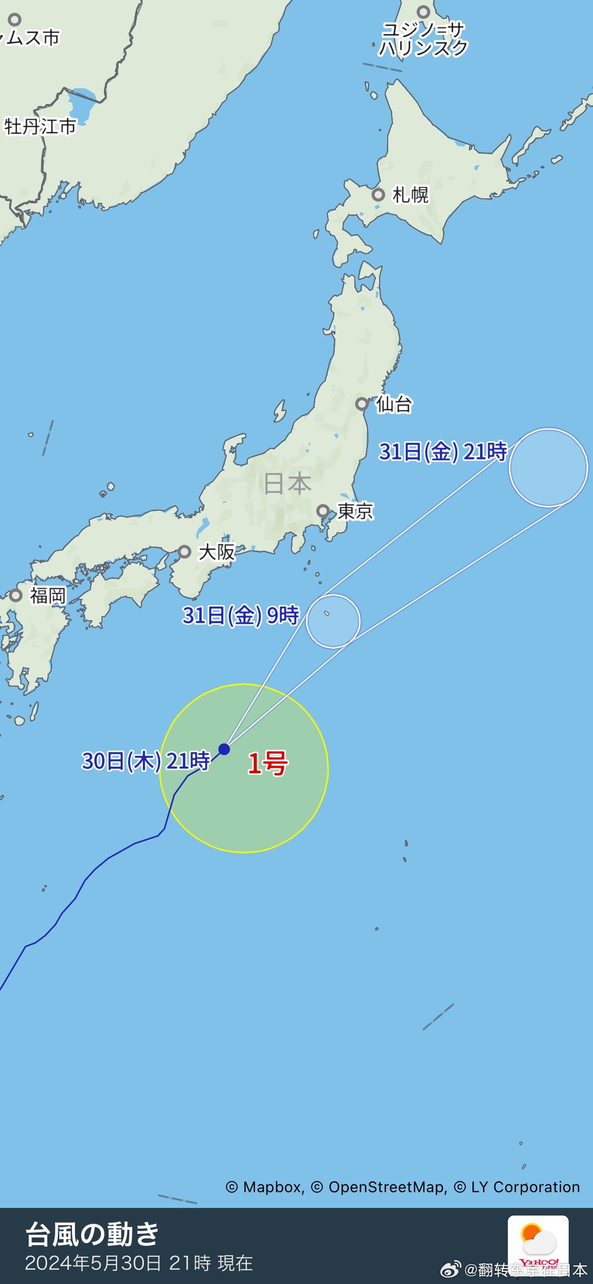日本最新台风来袭,影响分析与观点观察