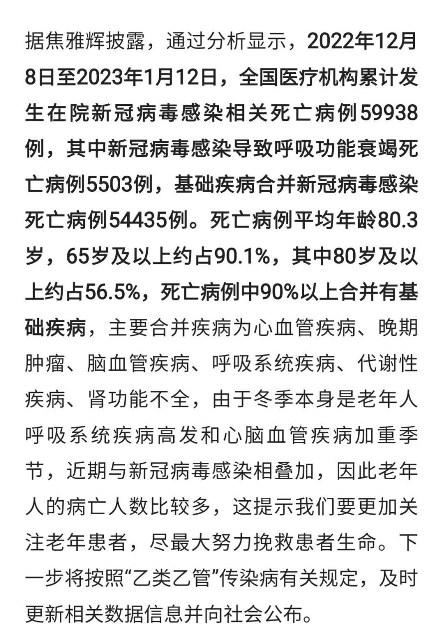 病情最新动态更新，关注健康，了解最新进展