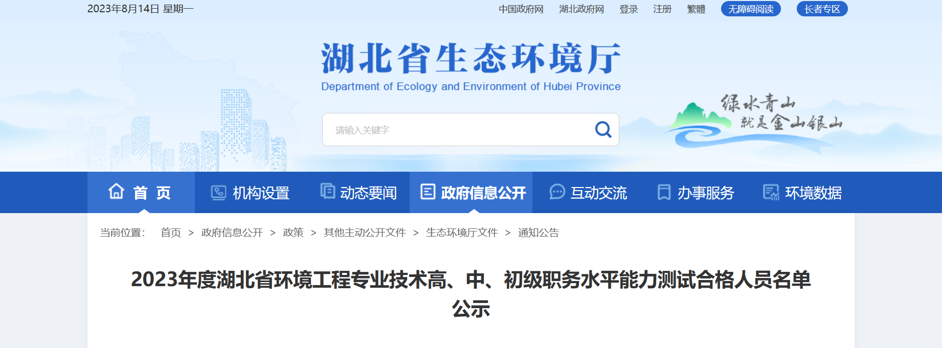 湖北最新职务与探索自然美景之旅，内心的平静追寻记