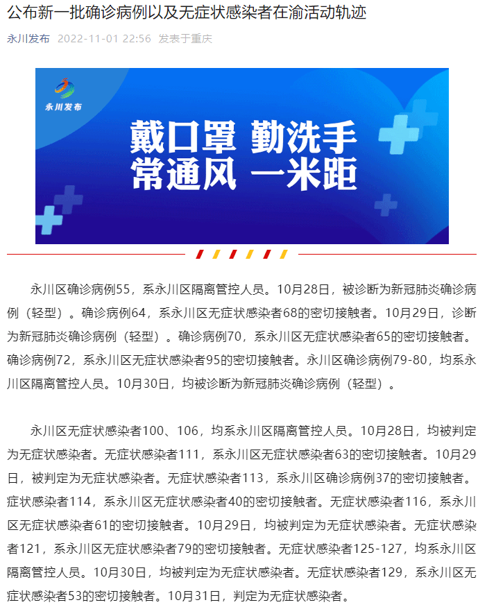 永川最新肺炎疫情，全面防护指南与应对步骤