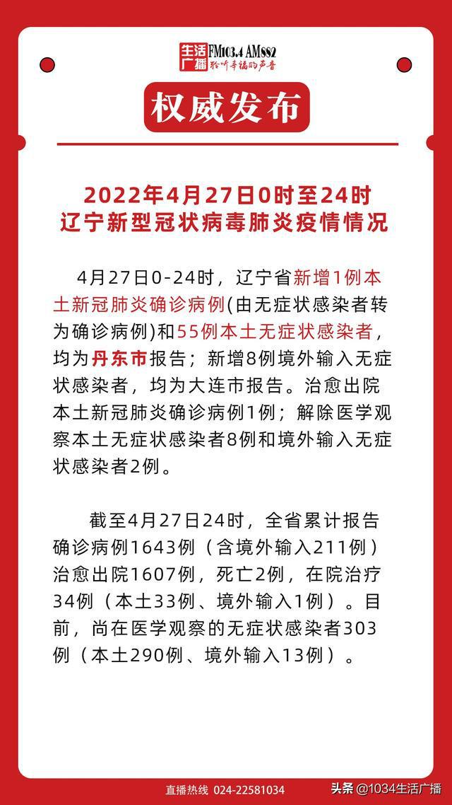 辽宁疫情最新动态，共同守护家园的抗疫之路