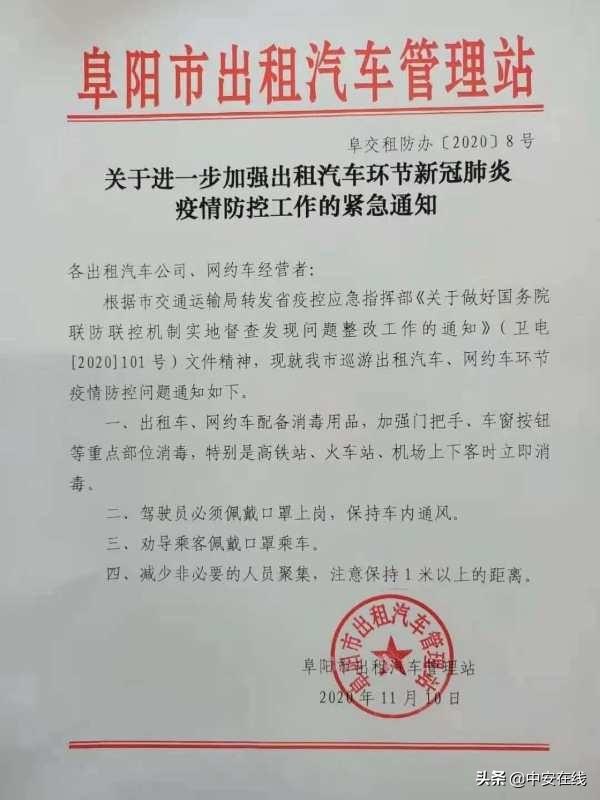 阜阳最新通知，自然之旅启程，探寻内心宁静与欢笑