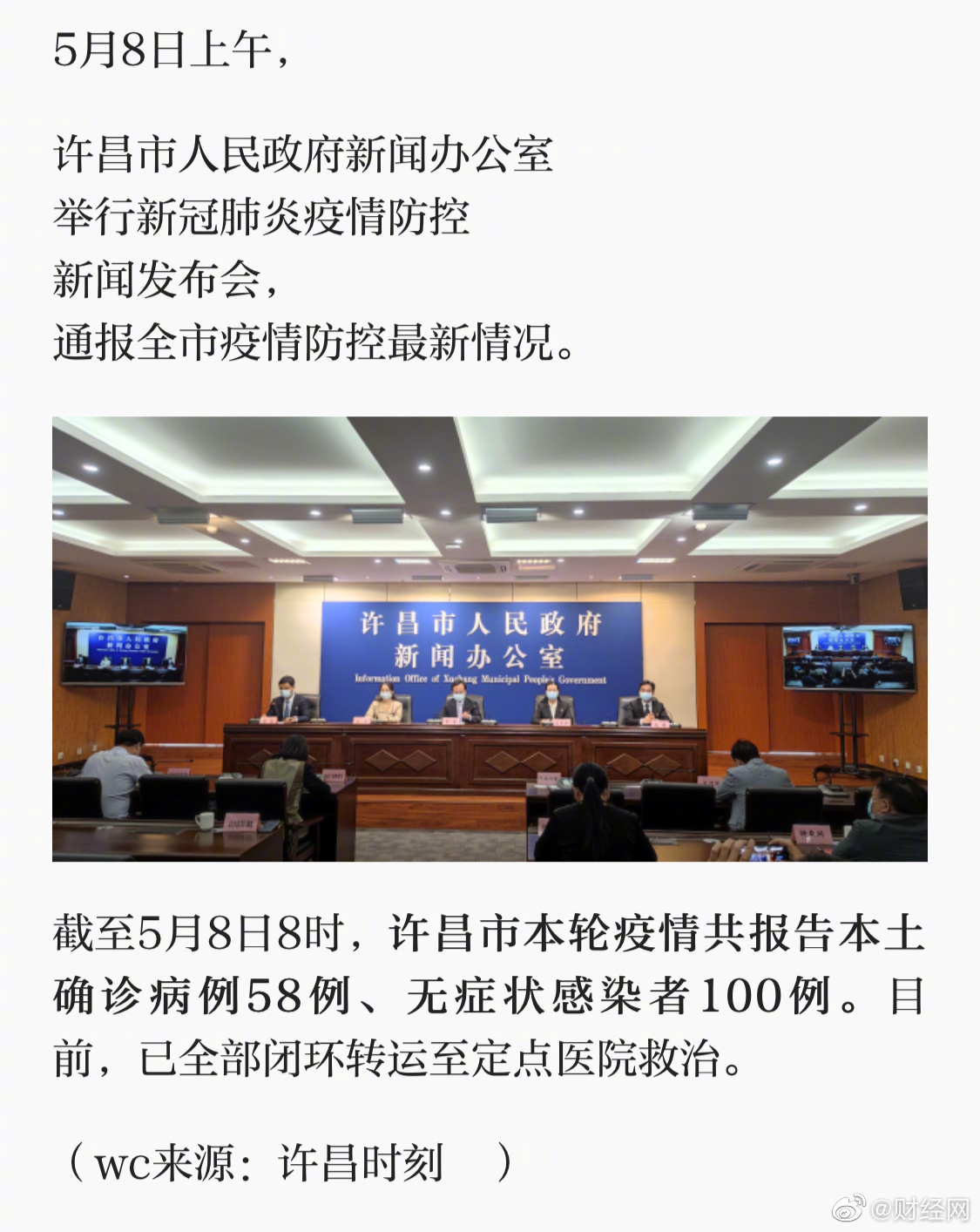 许昌最新疫情动态与科技产品应对介绍