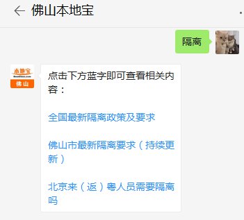 最新隔离信息及深度解读概述