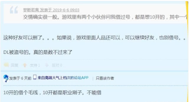 全面解读借号现象，背后的趋势、挑战及最新发展