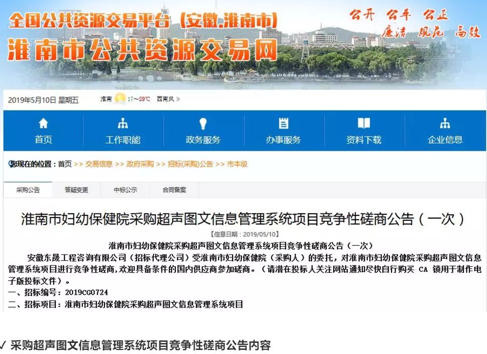 淮南最新动态，温馨小城故事不断刷新中