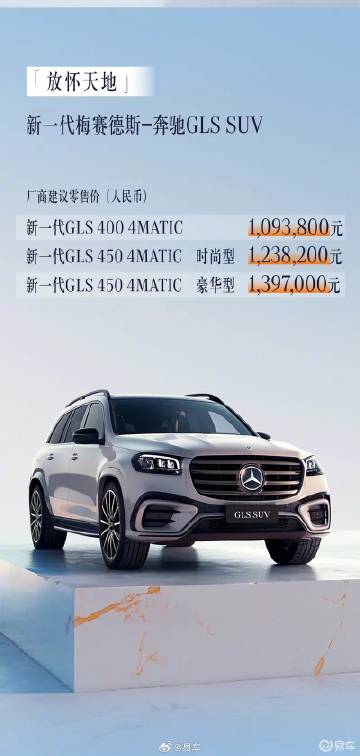 奔驰最新gls——豪华巨无霸SUV引领新潮流时代