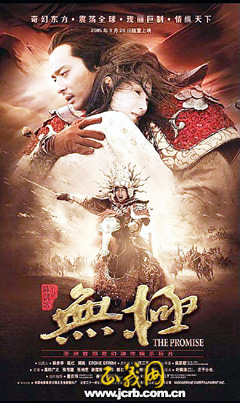 最新电影无极，视觉盛宴与情感交织的震撼之作