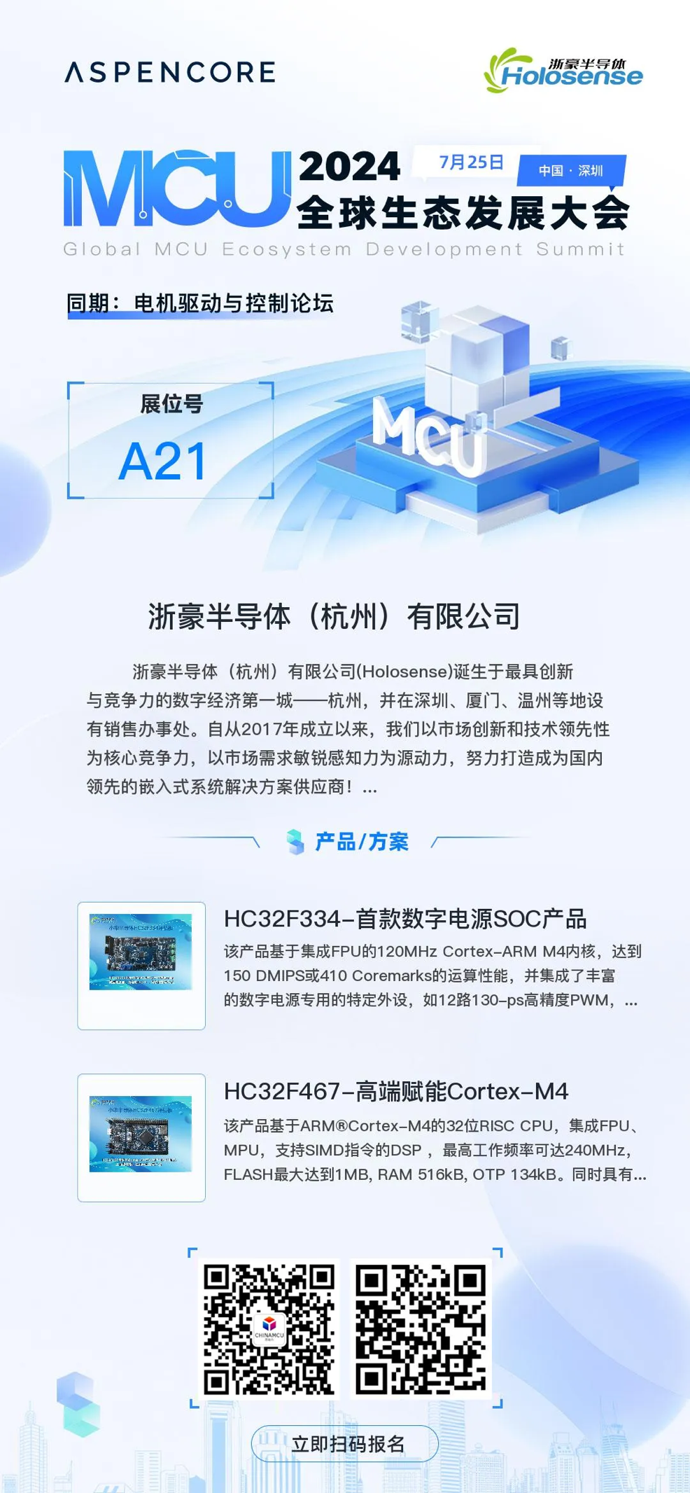 最新MCU详解，全面步骤指南
