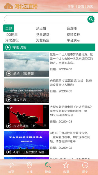 直播云最新动态与小云的日常趣事分享