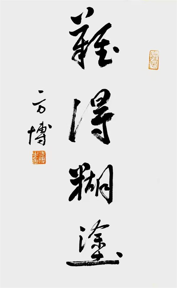 混沌中的力量，糊涂作品最新，学习塑造自信与成就之路
