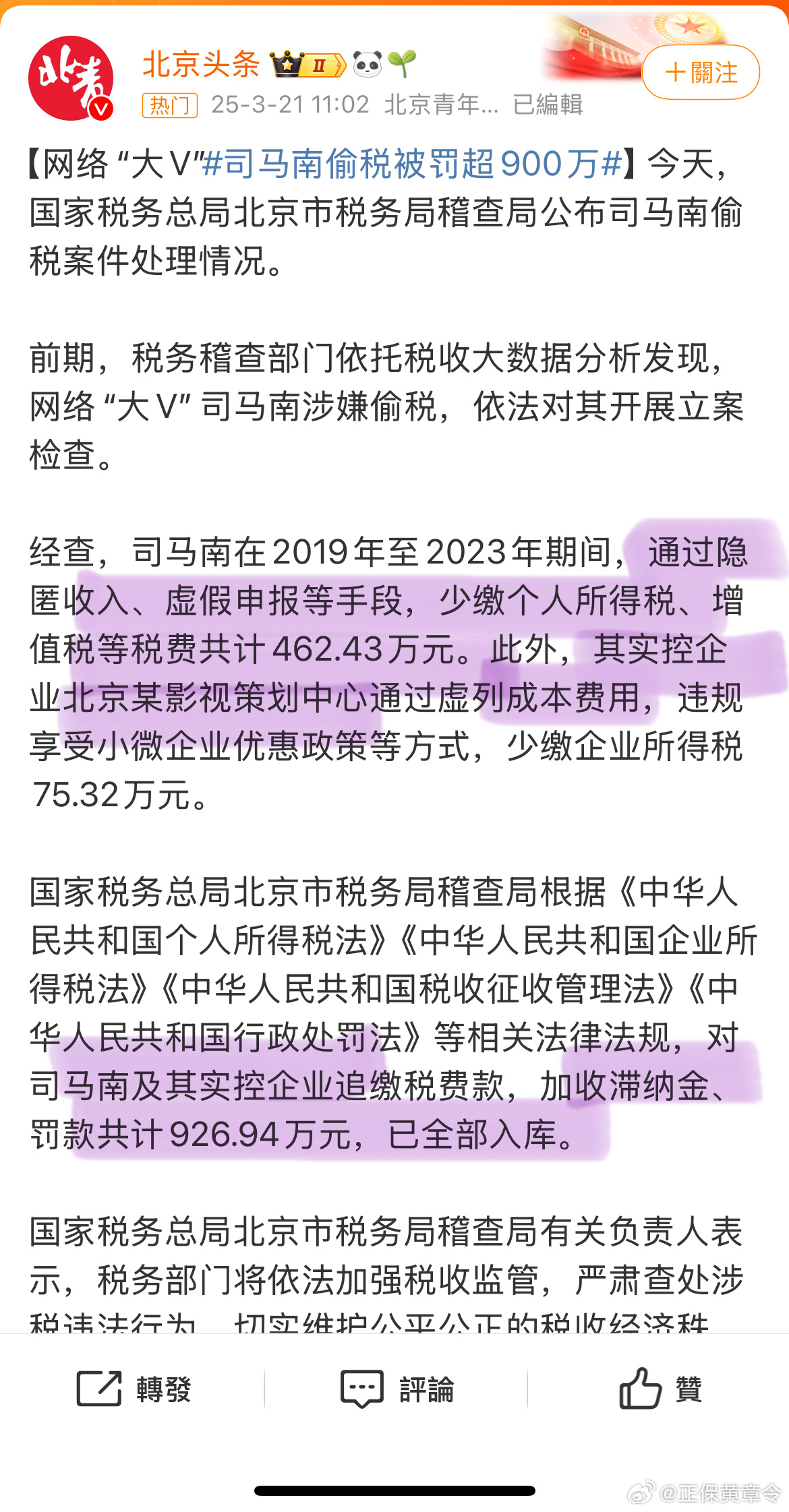 纳税最新通知背后的暖心故事揭秘