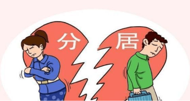 分居期间的财务安排与考量,最新分居费用解读