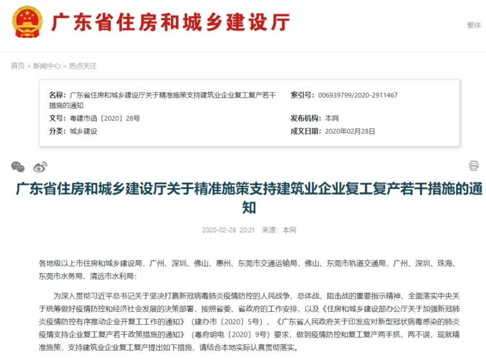 最新复工政策解读与指南