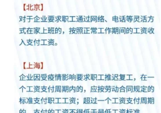 最新复工政策解读与指南