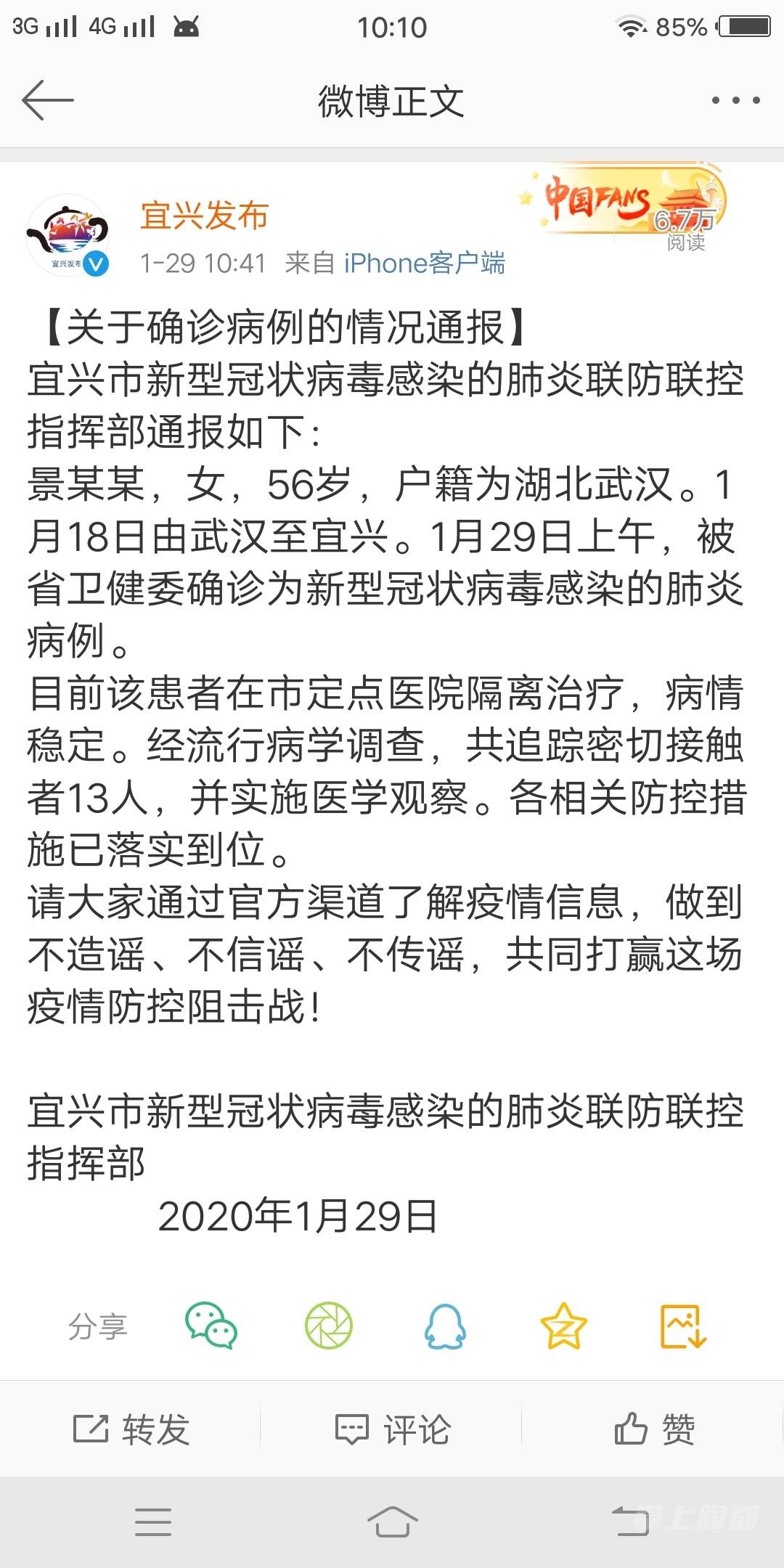 最新肺炎宜兴,小城温情故事展现抗疫力量