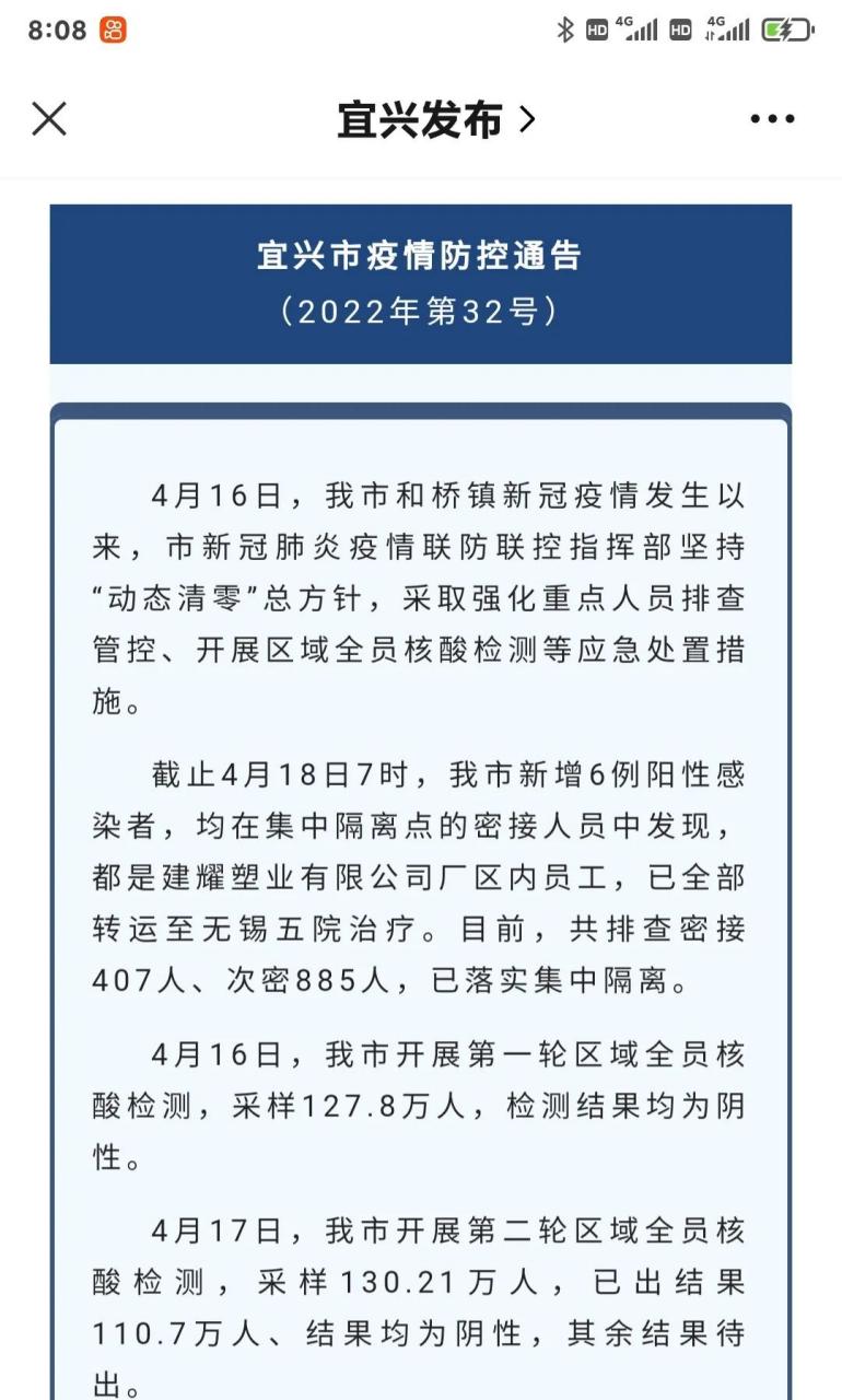 最新肺炎宜兴,小城温情故事展现抗疫力量