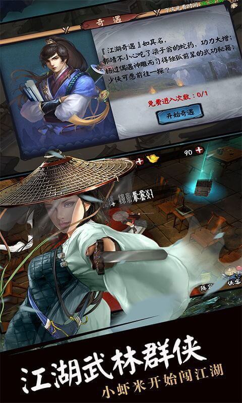 流浪侠客最新技能提升与任务完成指南