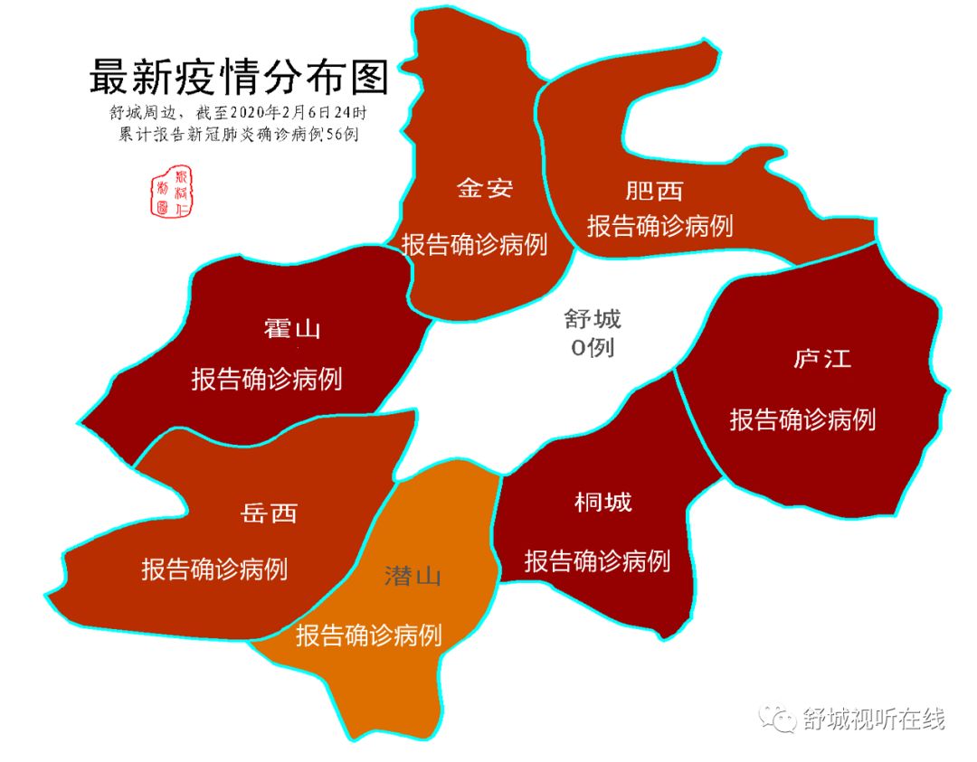 舒城最新防疫动态更新