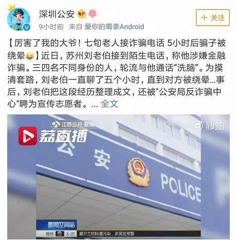 苏州最新诈骗背后的故事，变化、自信与成就的力量挑战与启示
