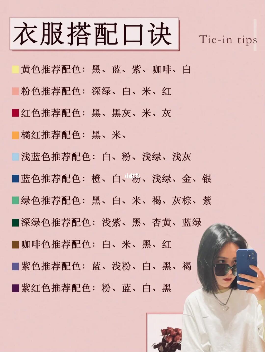 探索自然美景的治愈之旅，最新搭配指南