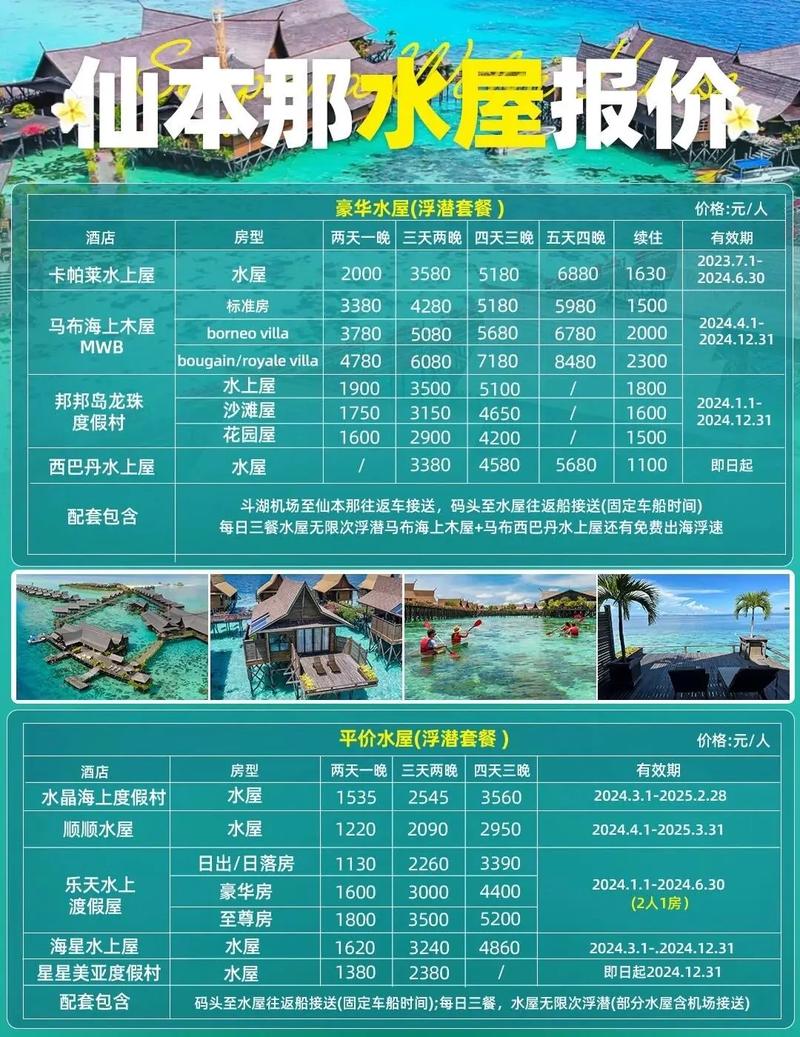 科技引领未来旅行体验——最新旅游报价发布