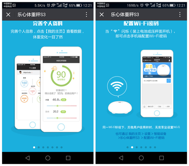 乐心最新动态发布!