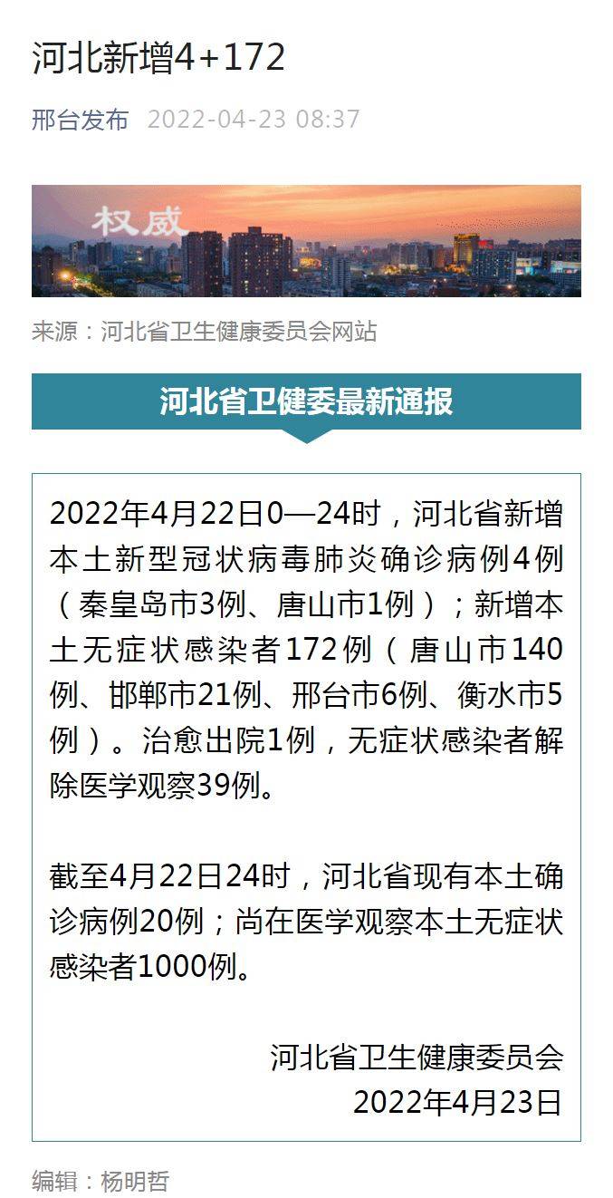 邢台最新确诊,变化中的自信与成就感显现
