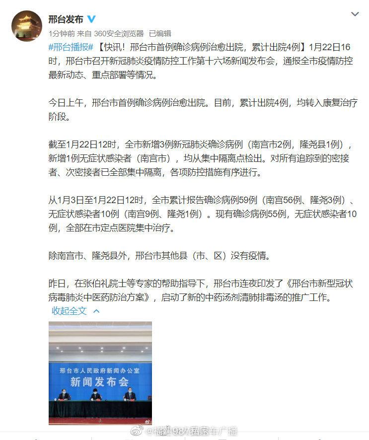 邢台最新确诊,变化中的自信与成就感显现